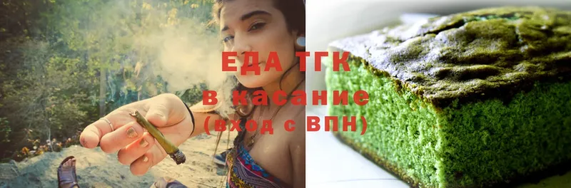 Печенье с ТГК марихуана  Дальнегорск 