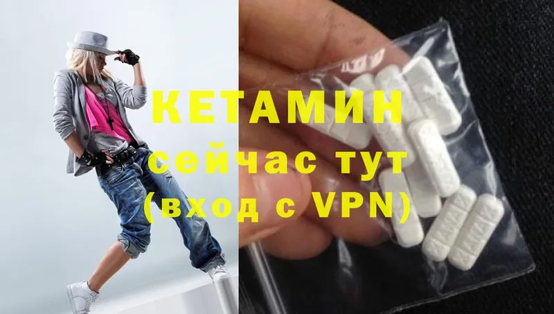 Кетамин ketamine  это какой сайт  Дальнегорск  наркотики 